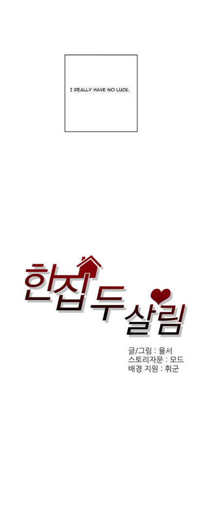 Two Lives in the Same House Ch. 1-24