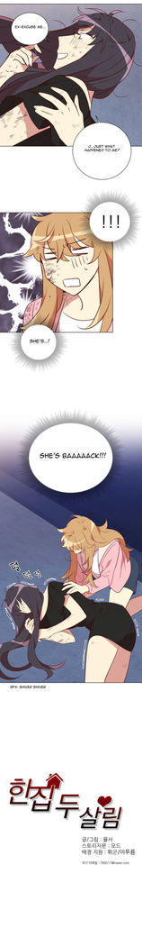 Two Lives in the Same House Ch. 1-24