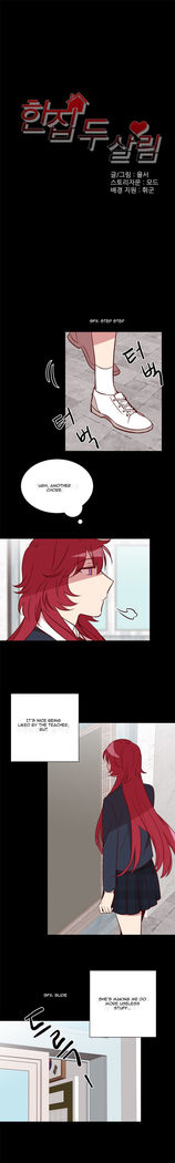 Two Lives in the Same House Ch. 1-24