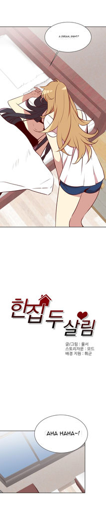 Two Lives in the Same House Ch. 1-24