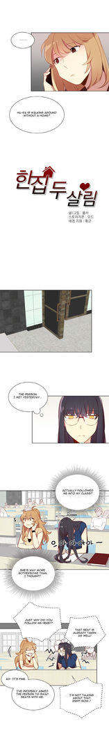 Two Lives in the Same House Ch. 1-24