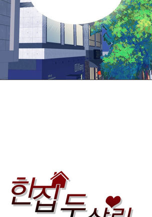 Two Lives in the Same House Ch. 1-24 Page #288