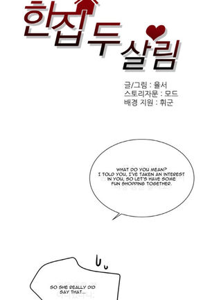 Two Lives in the Same House Ch. 1-24 Page #52