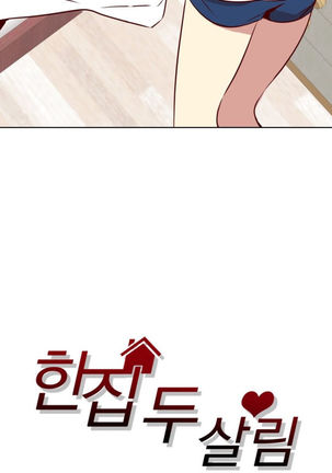 Two Lives in the Same House Ch. 1-24 Page #67