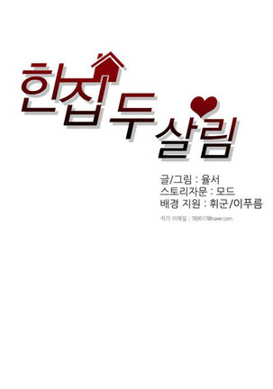 Two Lives in the Same House Ch. 1-24 Page #256
