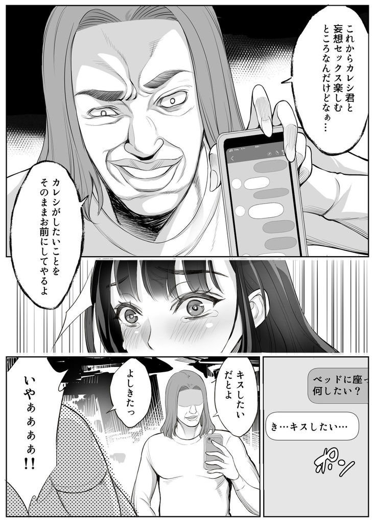 Smapho no Mukougawa