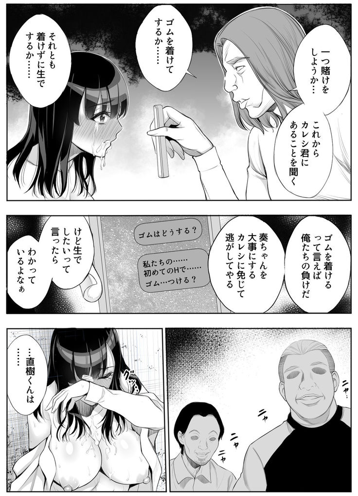 Smapho no Mukougawa