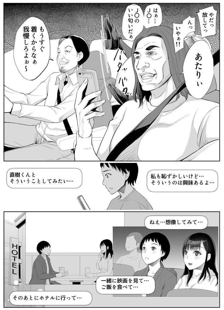 Smapho no Mukougawa