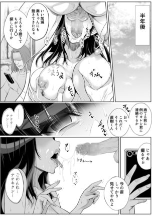 Smapho no Mukougawa Page #74