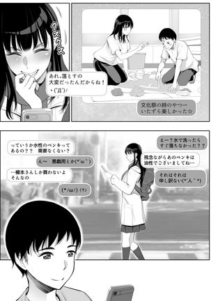 Smapho no Mukougawa Page #40