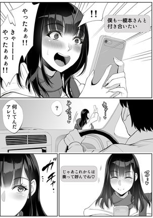 Smapho no Mukougawa Page #48