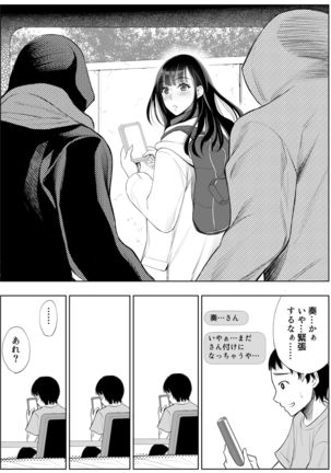 Smapho no Mukougawa Page #14