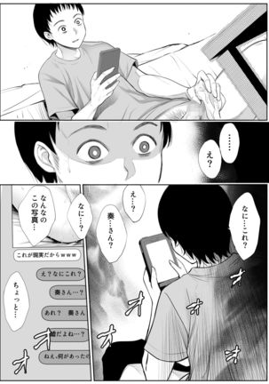 Smapho no Mukougawa Page #33