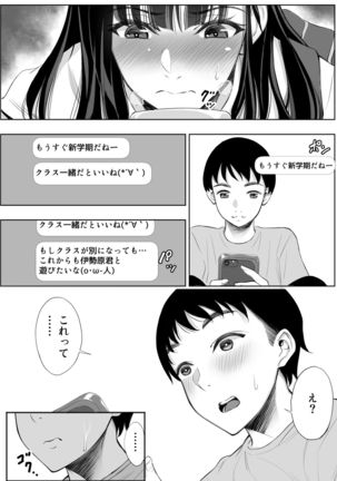 Smapho no Mukougawa Page #45