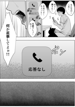 Smapho no Mukougawa Page #34