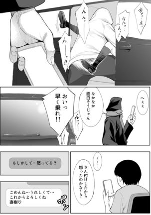 Smapho no Mukougawa Page #50