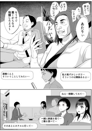 Smapho no Mukougawa Page #52