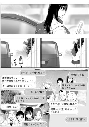 Smapho no Mukougawa Page #41