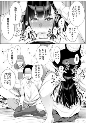 Smapho no Mukougawa Page #60