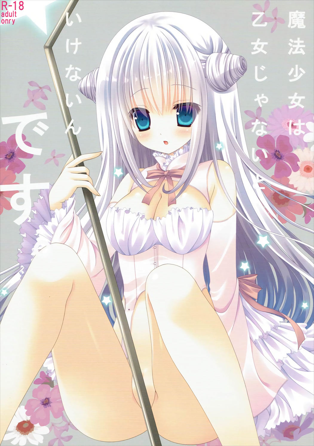 katsute mahou shoujo to aku wa tekitai shite ita. Hentai