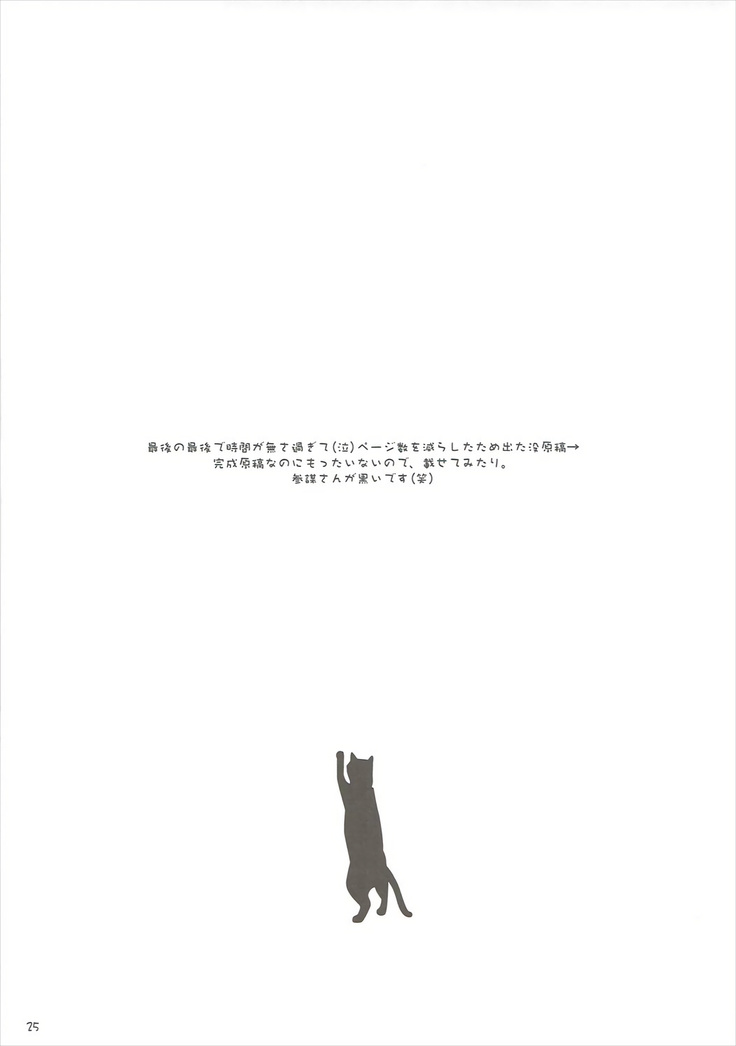 魔法少女は乙女じゃないといけないんです。