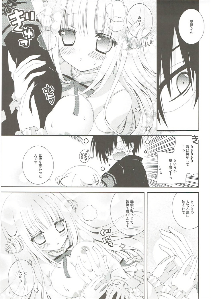 魔法少女は乙女じゃないといけないんです。
