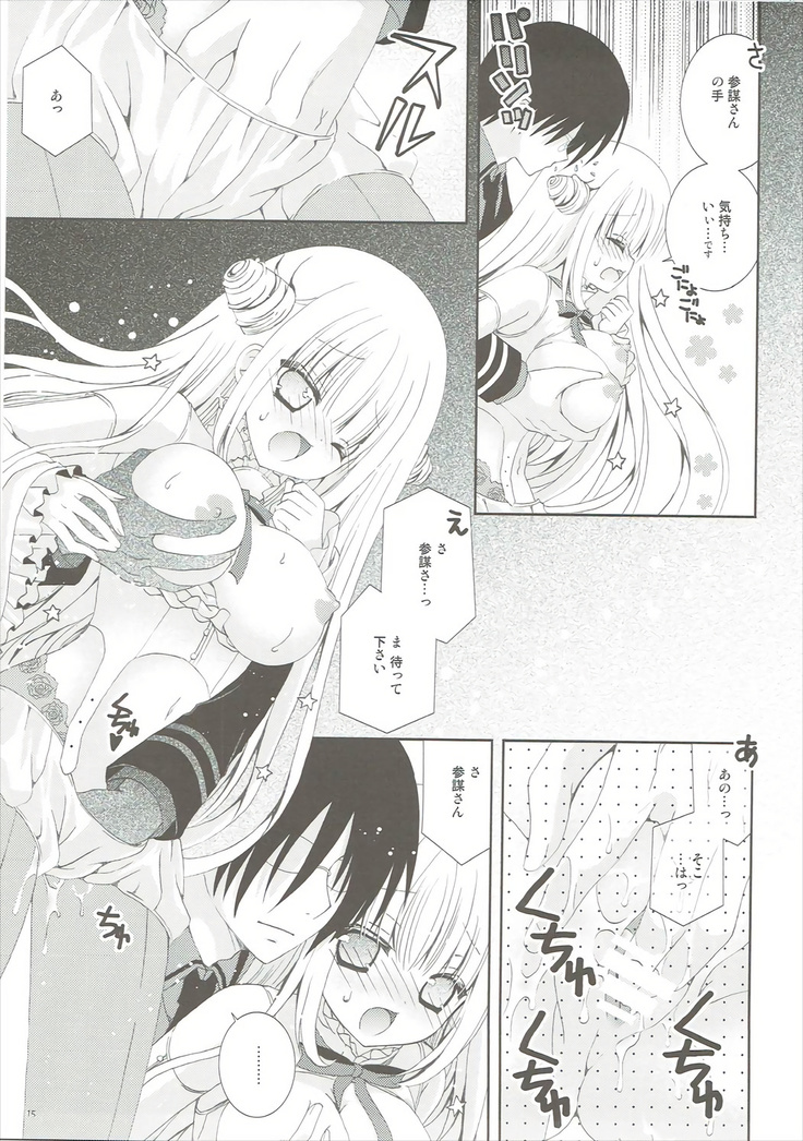 魔法少女は乙女じゃないといけないんです。