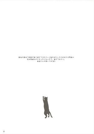 魔法少女は乙女じゃないといけないんです。 - Page 24