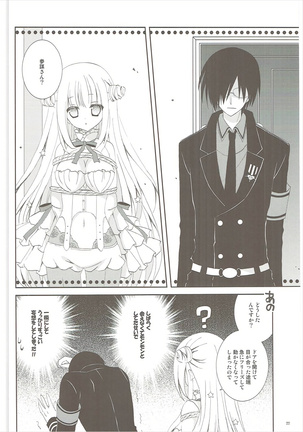 魔法少女は乙女じゃないといけないんです。 - Page 21