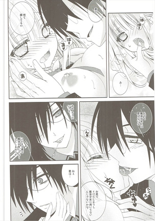 魔法少女は乙女じゃないといけないんです。 - Page 23