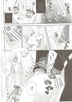 魔法少女は乙女じゃないといけないんです。 - Page 17