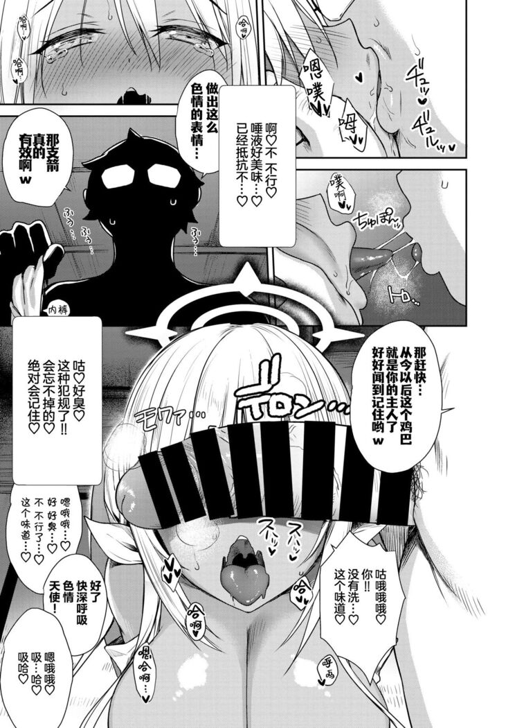 Tonari no Succubus-chan Gaiden