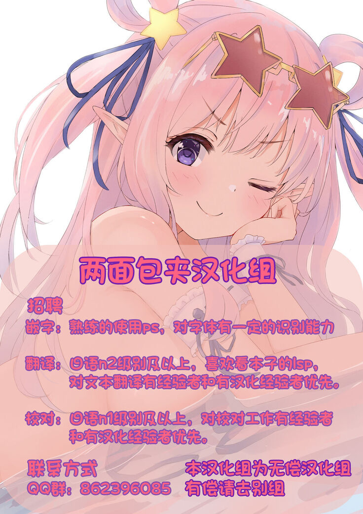 Tonari no Succubus-chan Gaiden