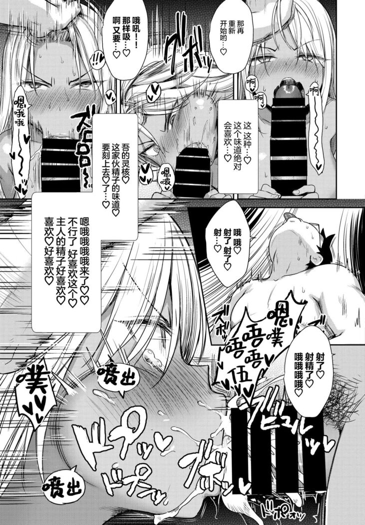 Tonari no Succubus-chan Gaiden