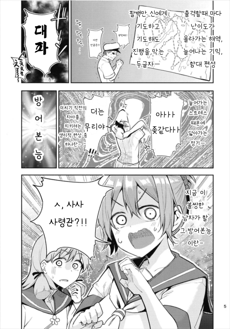 Aoba kkusu soshuhen vol 1