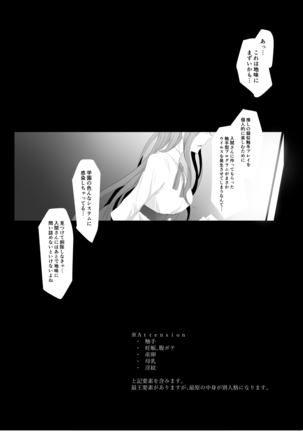 侵し蝕む。 - Page 2