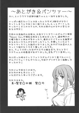 Takebe Saori-chan toiu Kanojo to Ooarai Date de Ippaku suru Hanashi. - Page 24