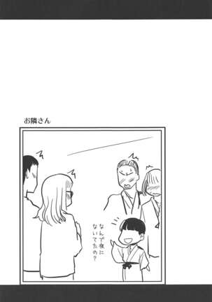 Takebe Saori-chan toiu Kanojo to Ooarai Date de Ippaku suru Hanashi. - Page 20