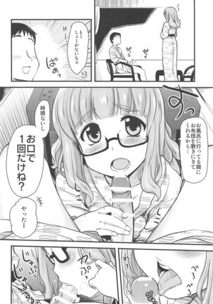 Takebe Saori-chan toiu Kanojo to Ooarai Date de Ippaku suru Hanashi. - Page 7