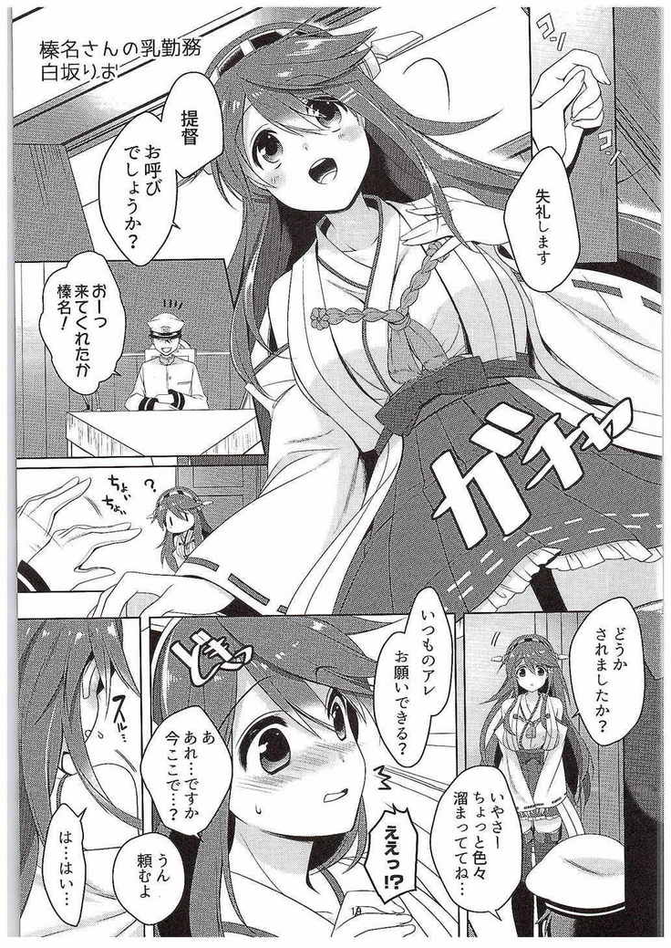 Uchite Shiyamamu