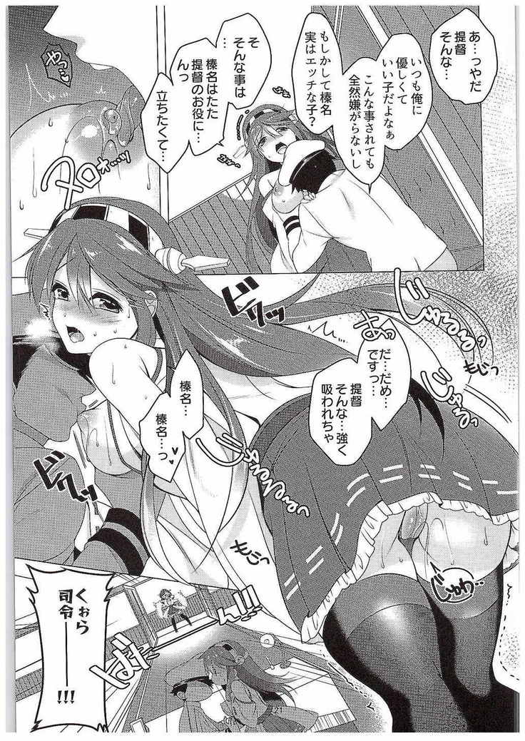 Uchite Shiyamamu