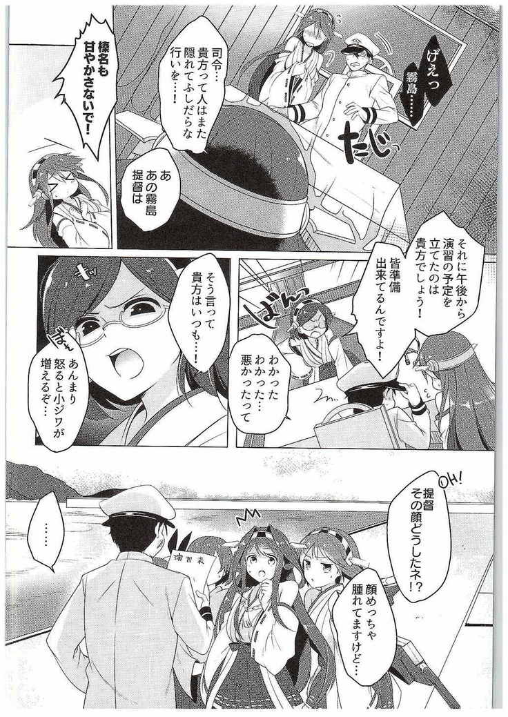 Uchite Shiyamamu