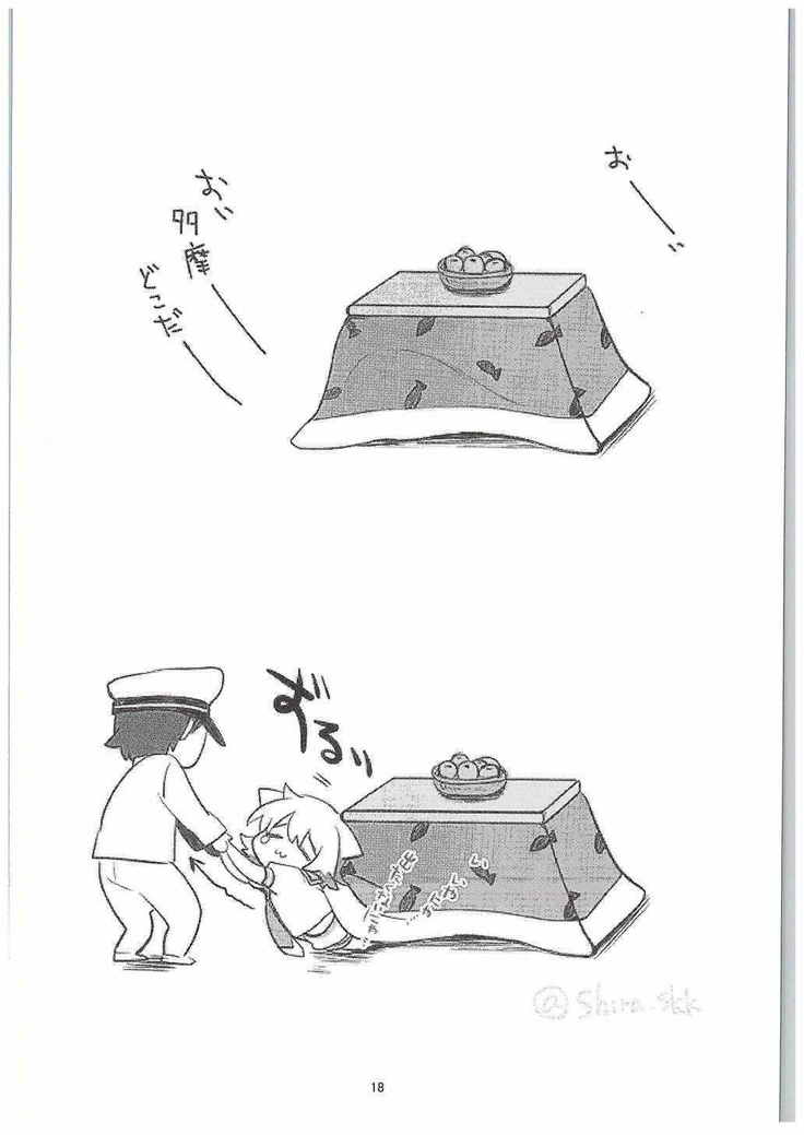 Uchite Shiyamamu