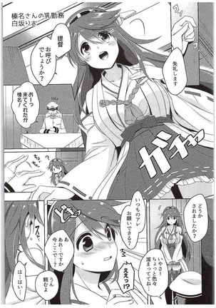 Uchite Shiyamamu Page #20