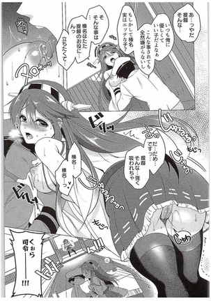 Uchite Shiyamamu Page #22