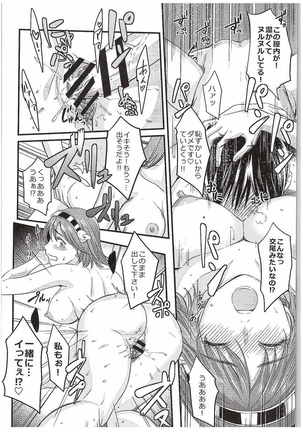 Uchite Shiyamamu Page #15