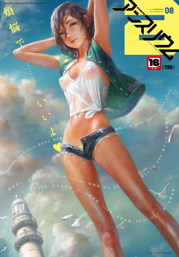 COMIC Anthurium 040 2016-08