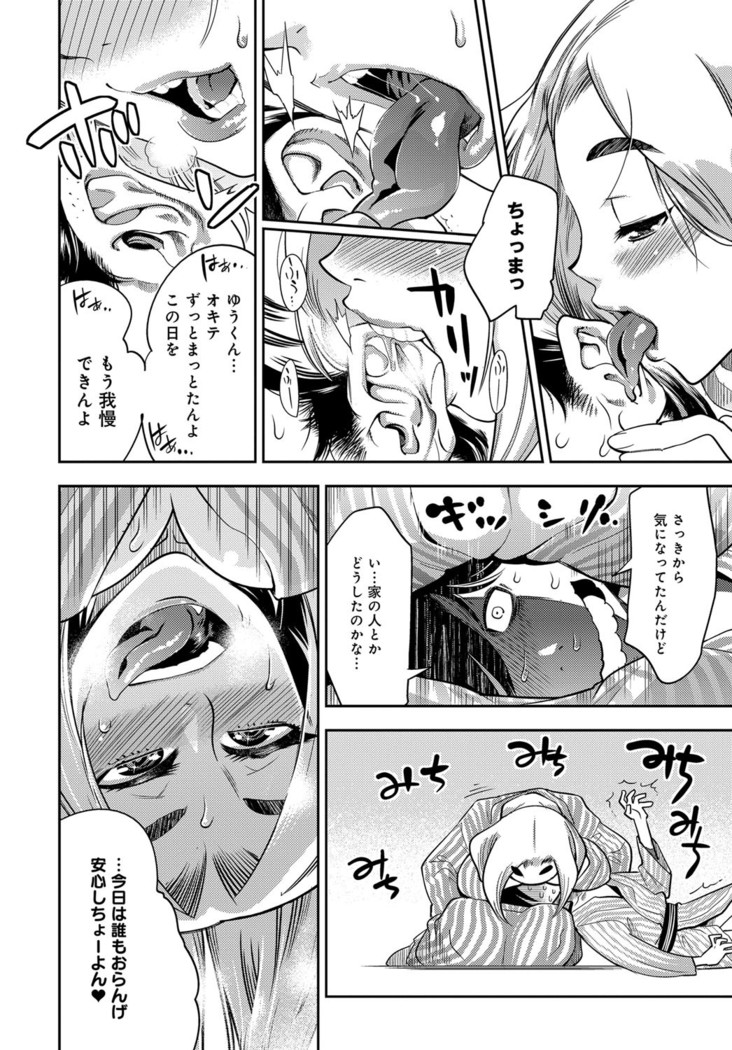 COMIC Anthurium 040 2016-08
