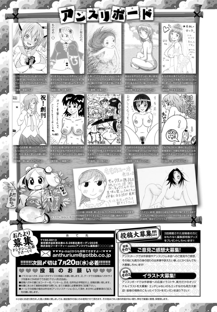 COMIC Anthurium 040 2016-08
