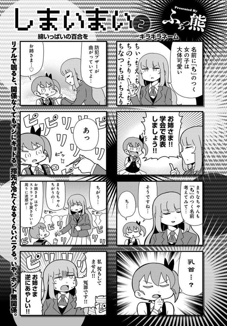 COMIC Anthurium 040 2016-08